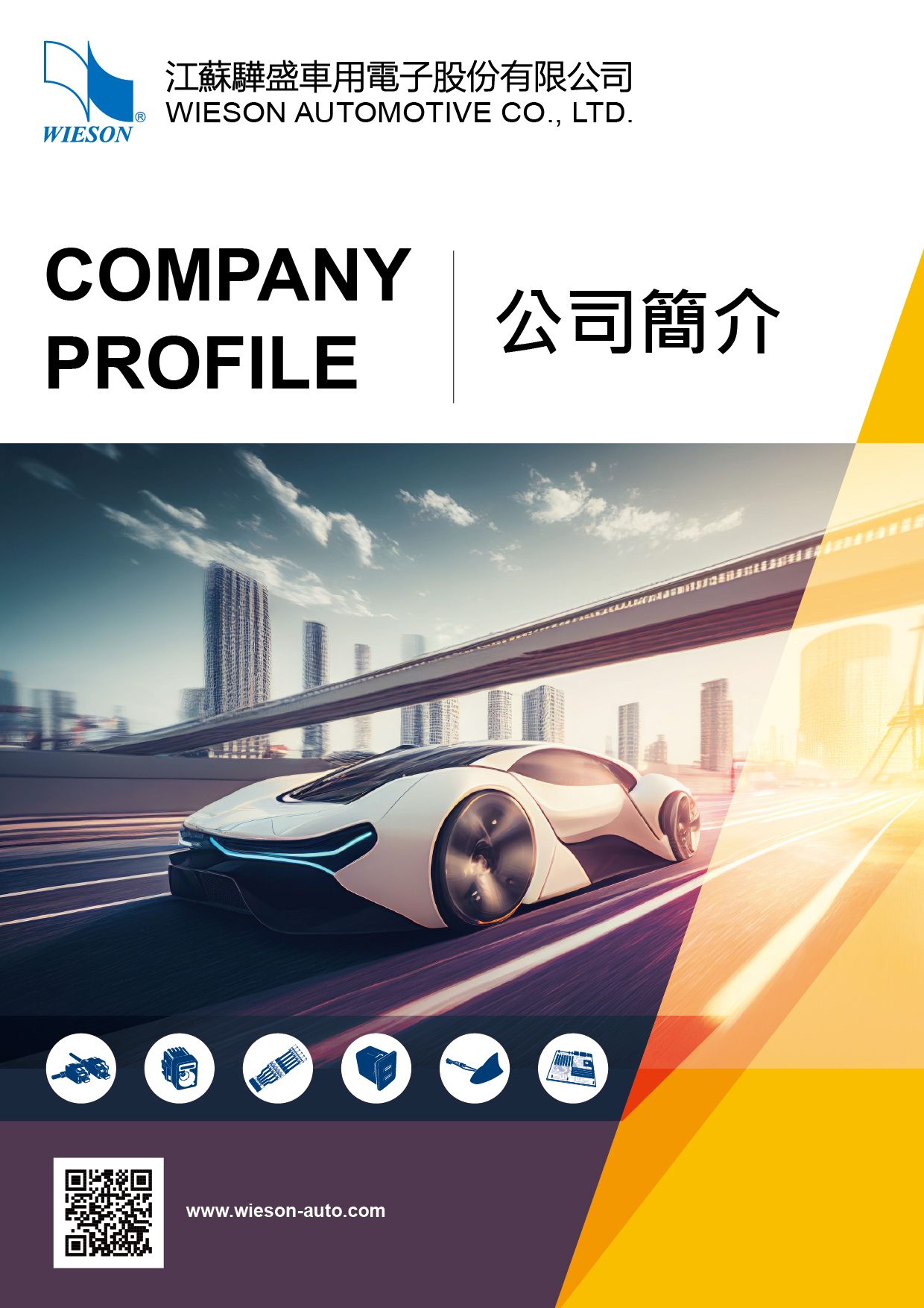 Wieson Automotive Solutions