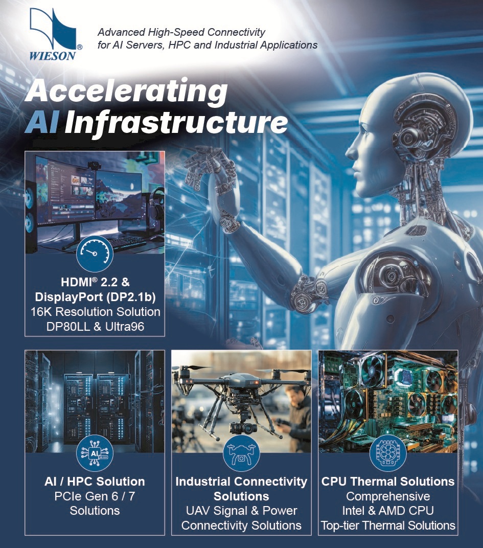 驊陞科技加速 AI 基礎設施佈局