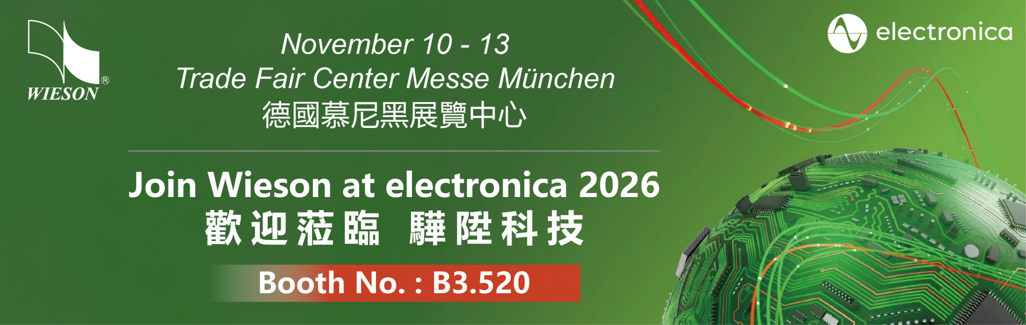 驊陞科技 Wieson Technologies electronica 2026 Booth B3.520